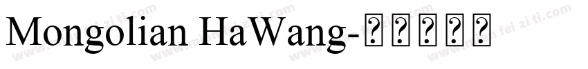 Mongolian HaWang字体转换